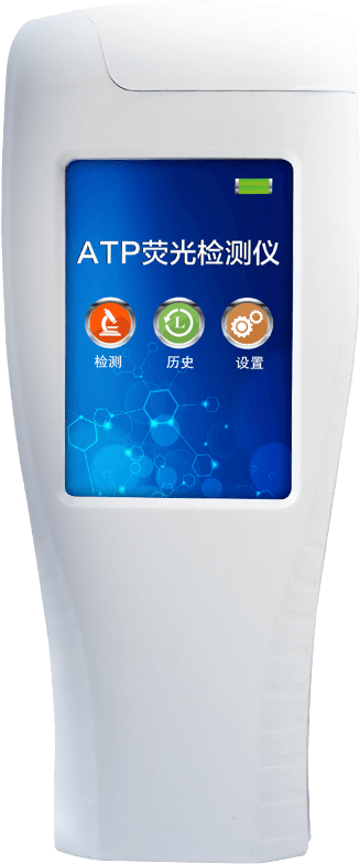 ATP熒光檢測(cè)儀