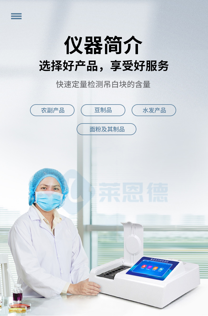 吊白塊檢測儀