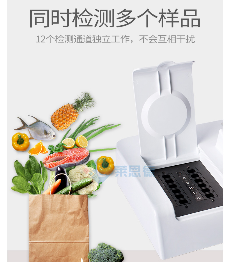 多功能食品添加劑檢測儀