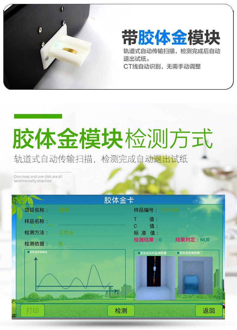 水產(chǎn)品安全綜合檢測(cè)儀