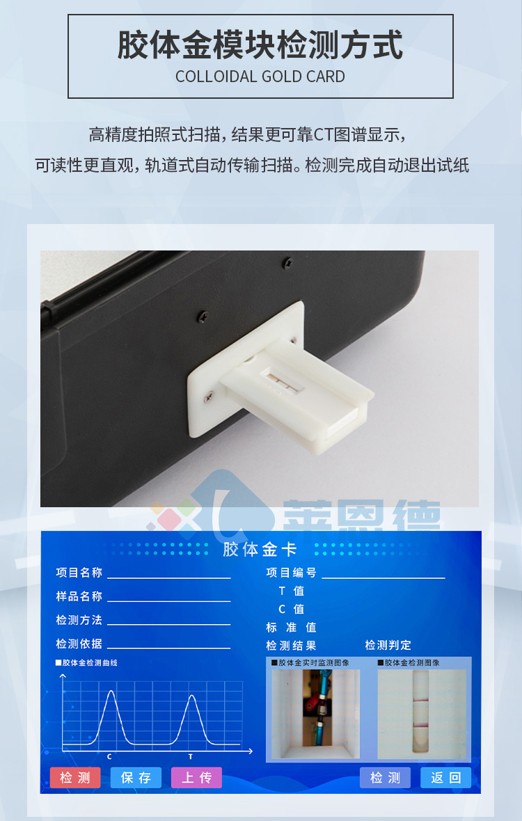 雞蛋藥物殘留檢測儀