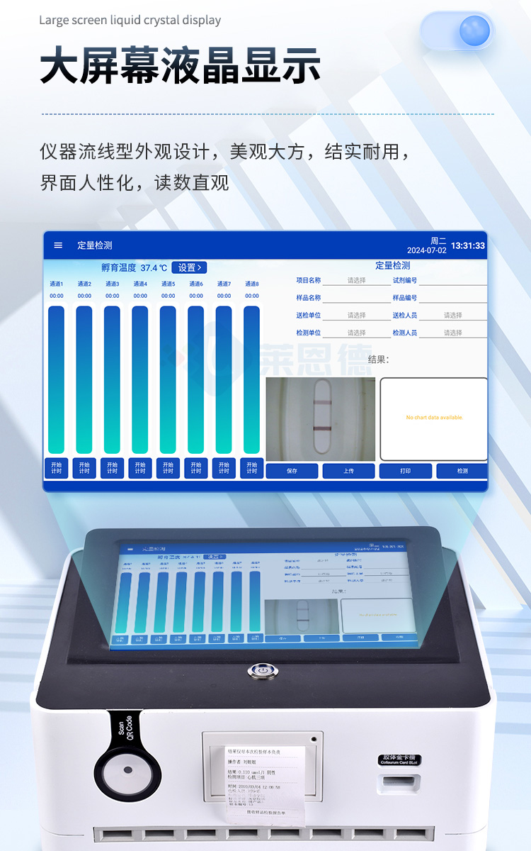膠體金獸藥殘留檢測儀