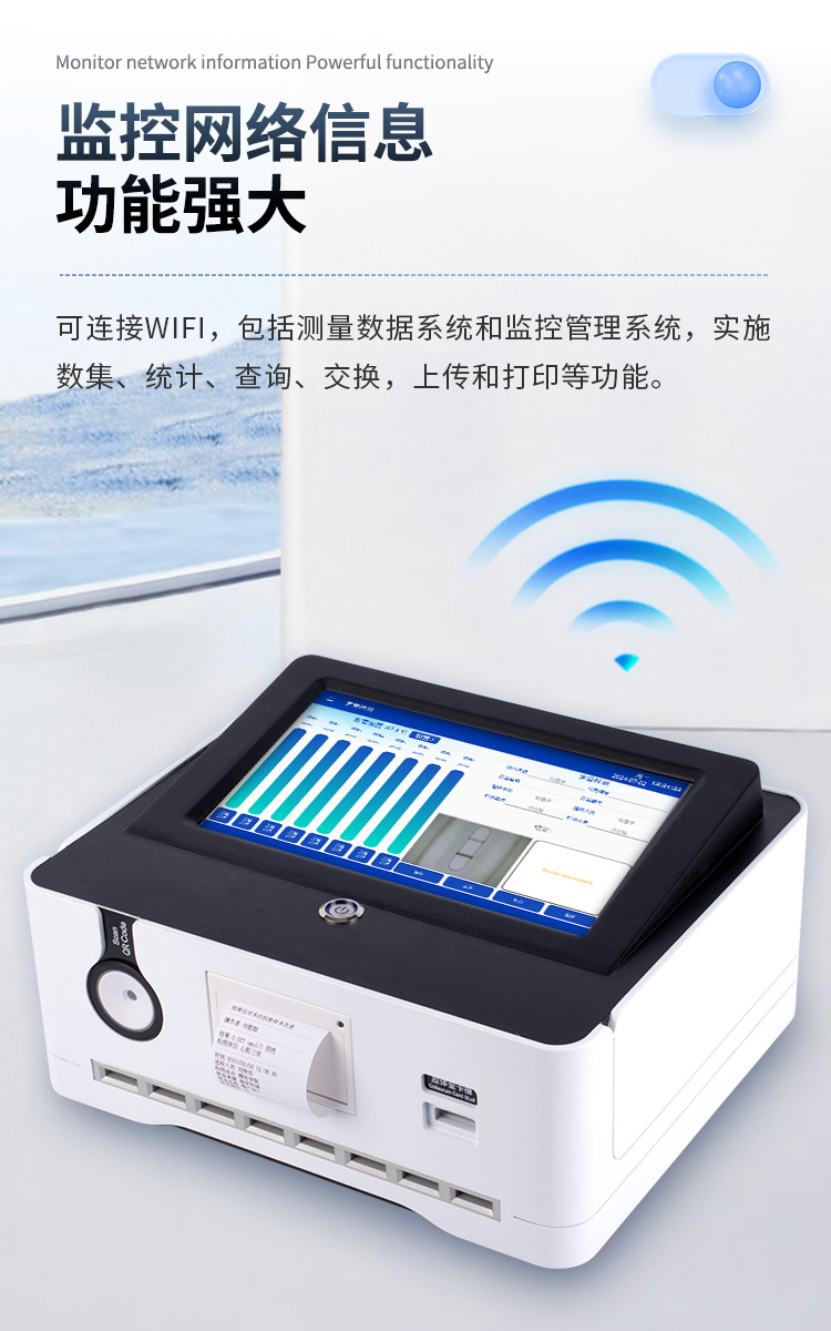 膠體金獸藥殘留檢測儀