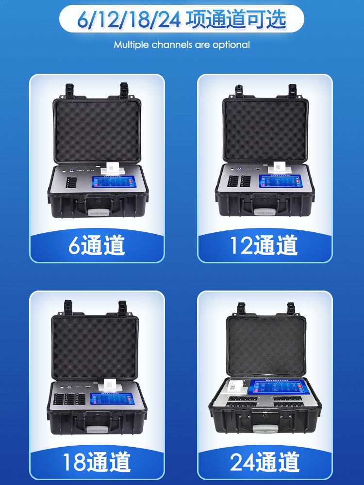 食品快檢設備