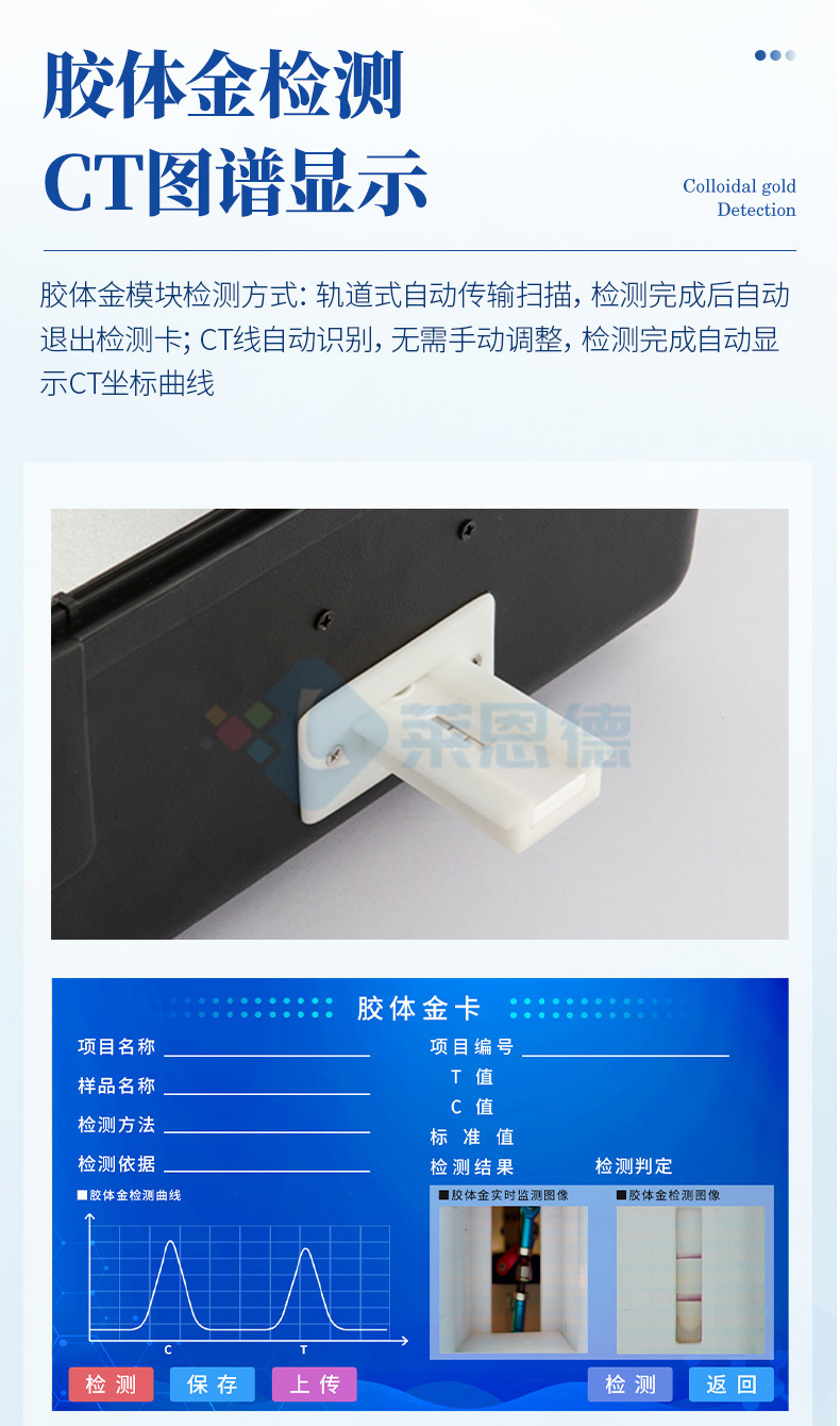 便攜農殘檢測儀