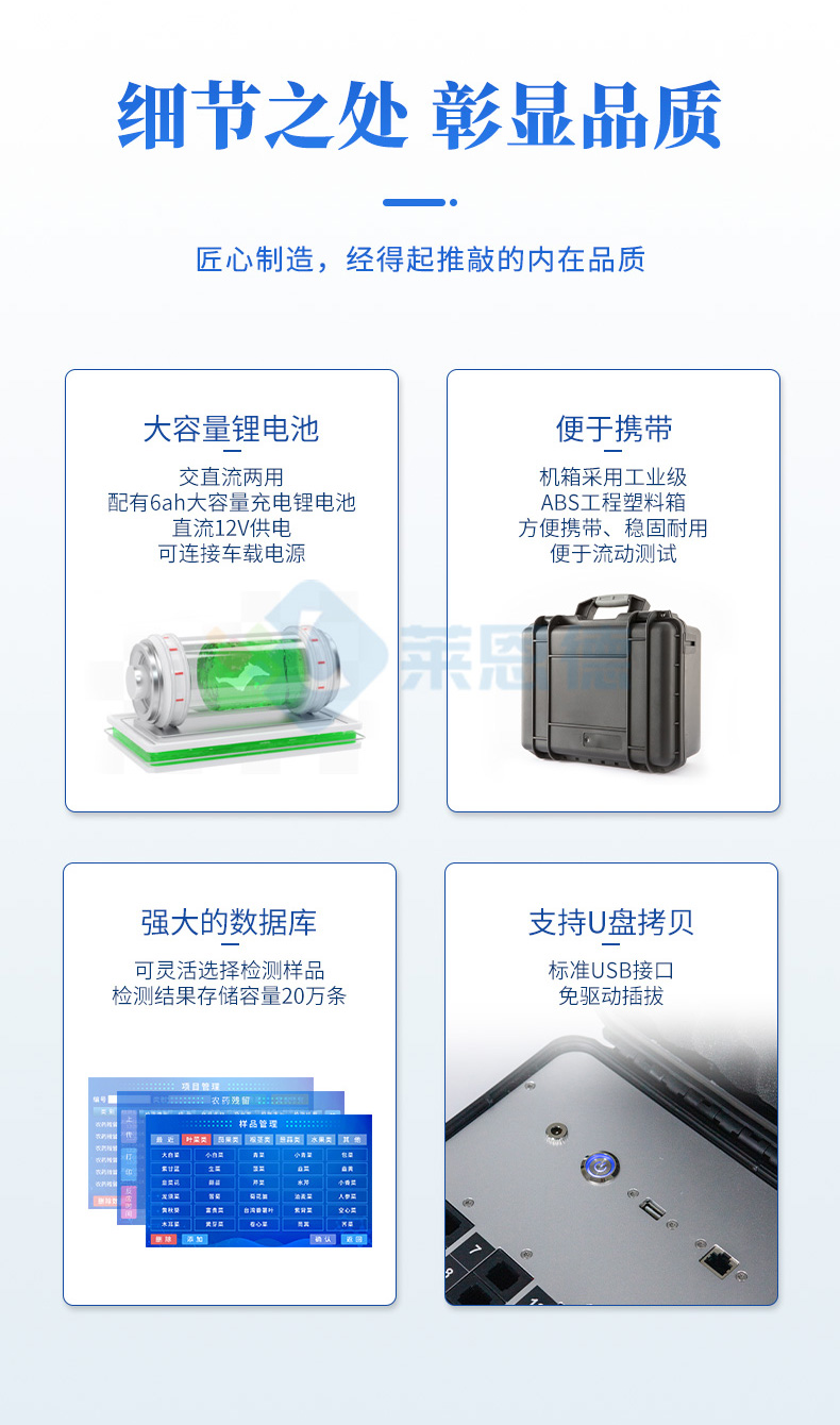 便攜農殘檢測儀
