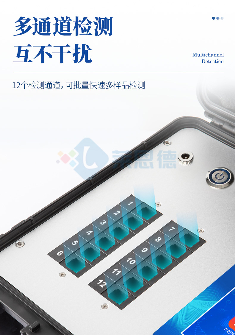 便攜農殘檢測儀