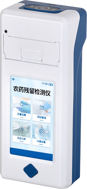 手持農藥殘留快速檢測儀